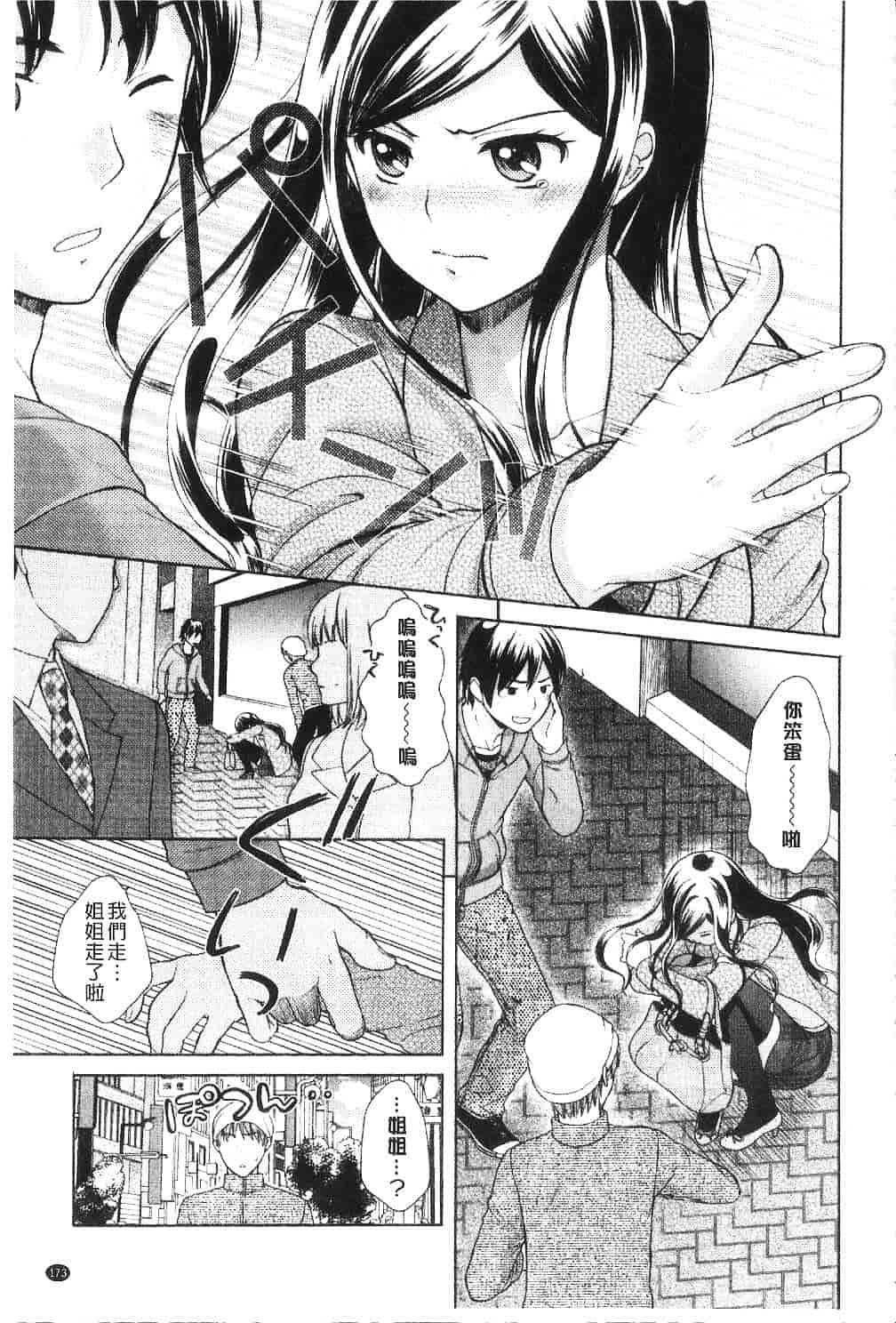 [大貫まくり] ちつこい -膣恋-_第5集
