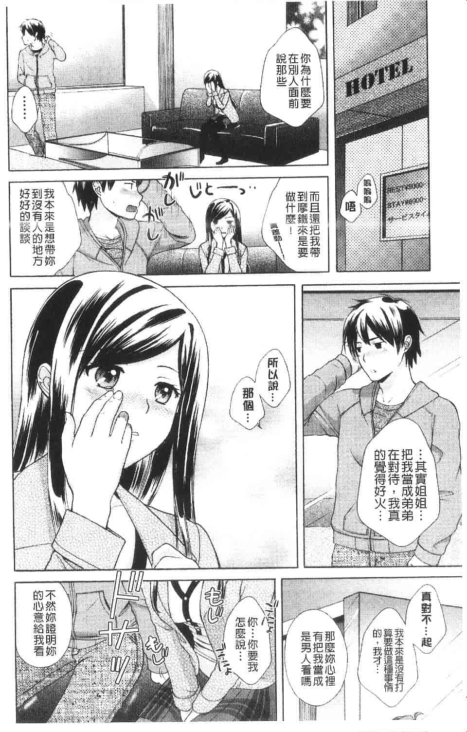 [大貫まくり] ちつこい -膣恋-_第5集
