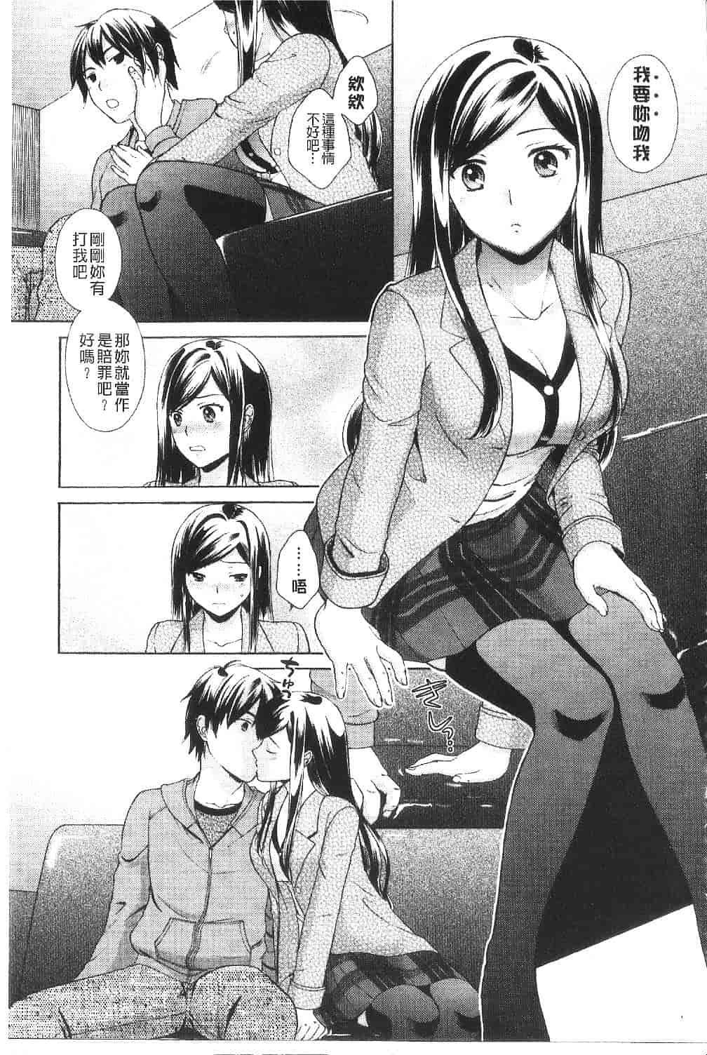 [大貫まくり] ちつこい -膣恋-_第5集