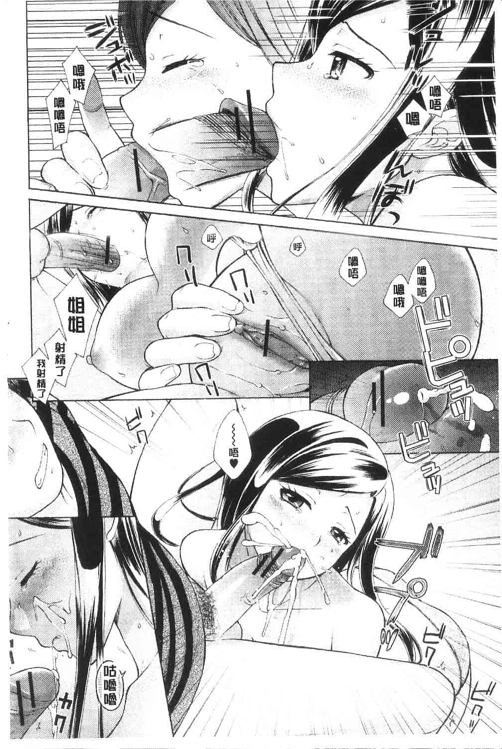 [大貫まくり] ちつこい -膣恋-_第5集