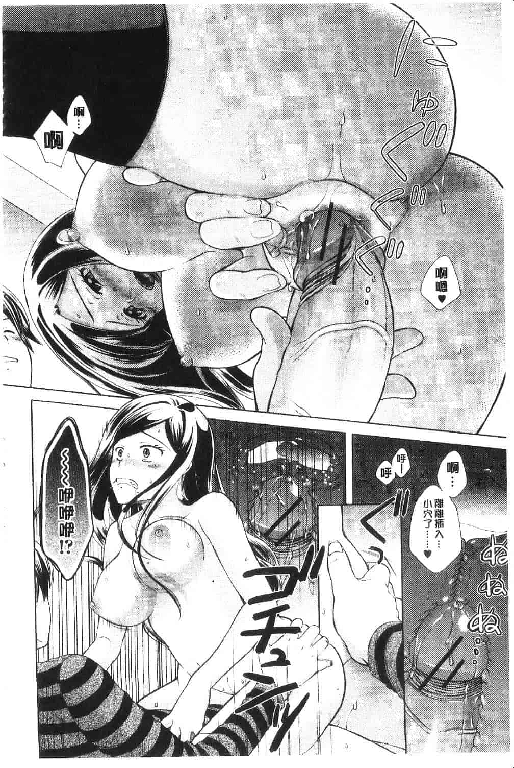 [大貫まくり] ちつこい -膣恋-_第5集