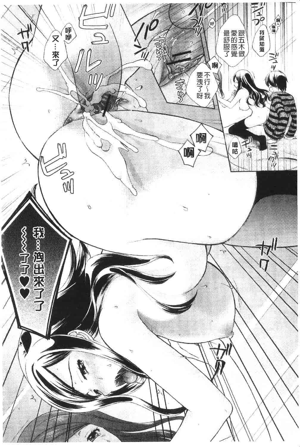 [大貫まくり] ちつこい -膣恋-_第5集
