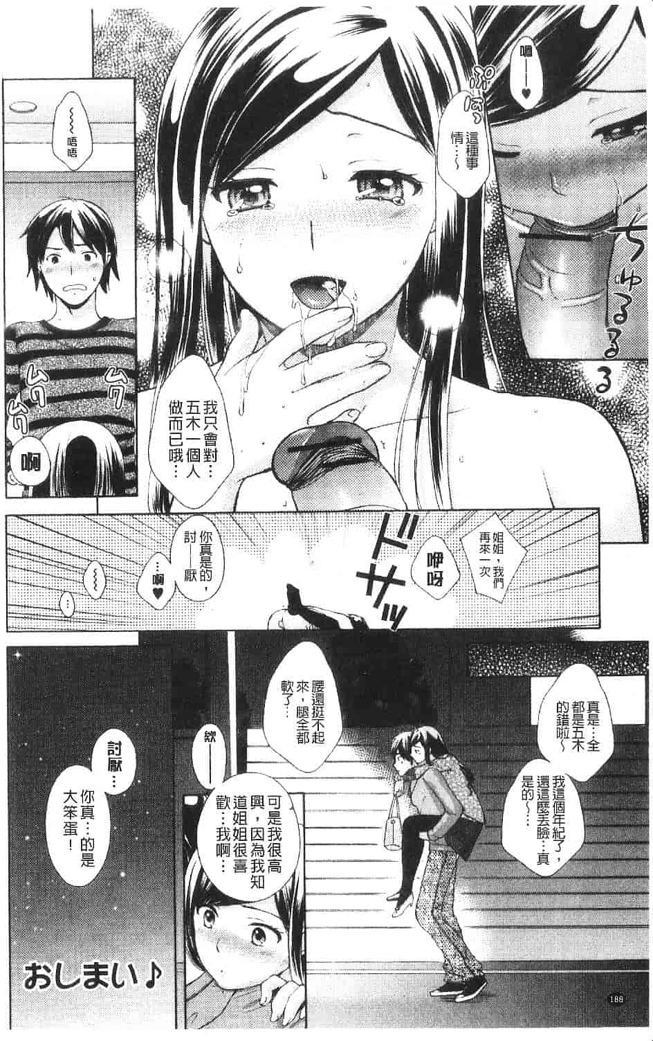 [大貫まくり] ちつこい -膣恋-_第5集