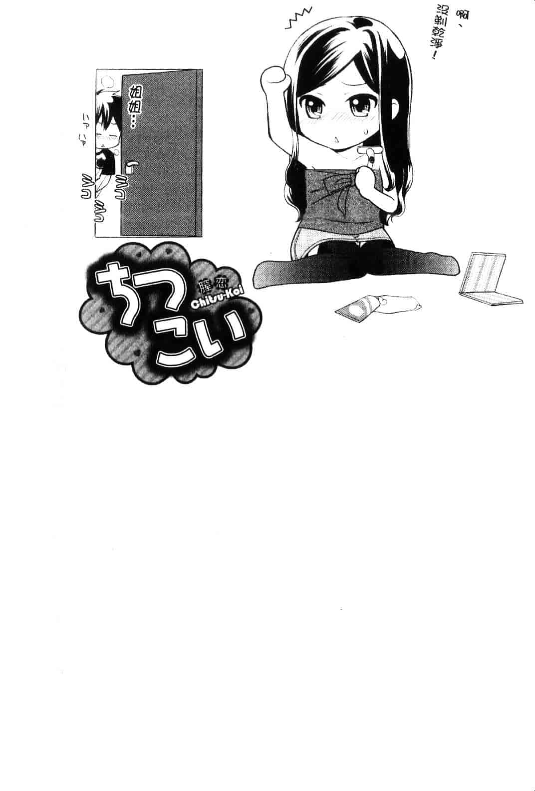 [大貫まくり] ちつこい -膣恋-_第5集