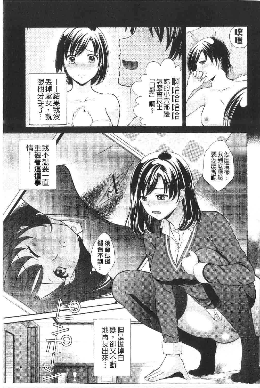 [大貫まくり] ちつこい -膣恋-_第1集