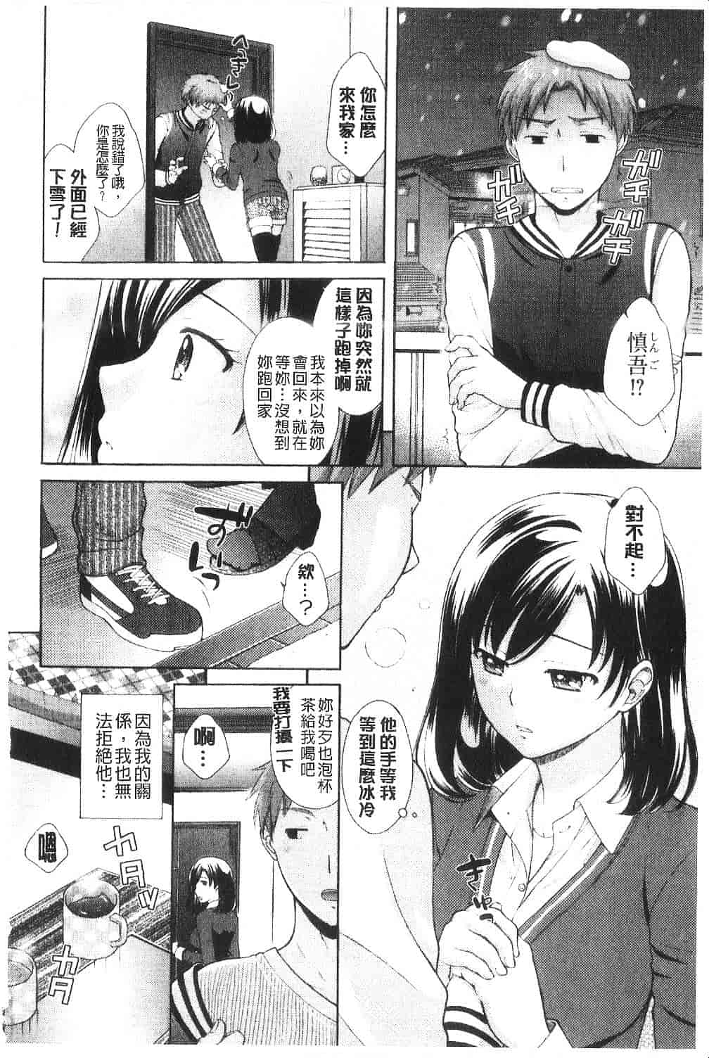 [大貫まくり] ちつこい -膣恋-_第1集