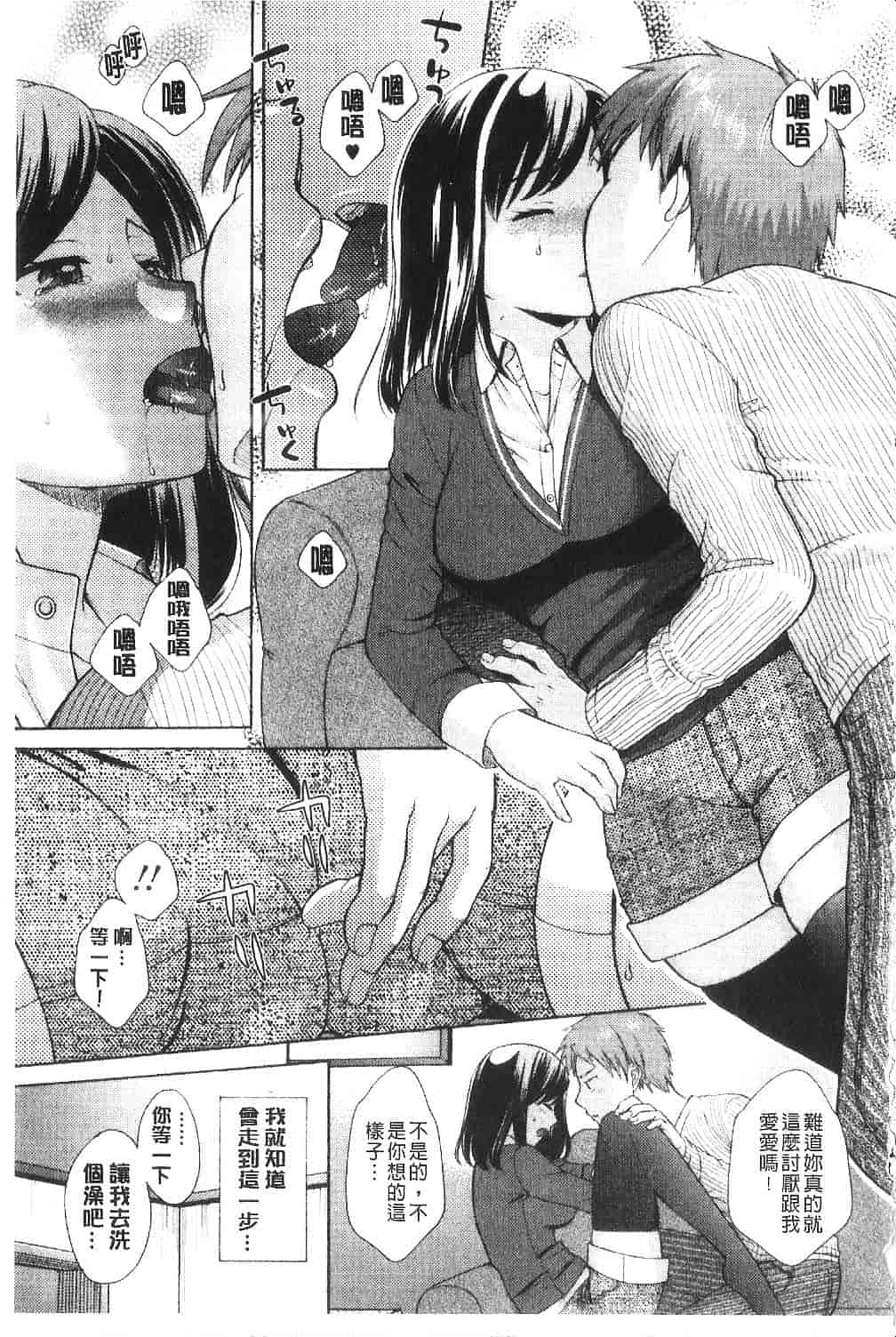[大貫まくり] ちつこい -膣恋-_第1集