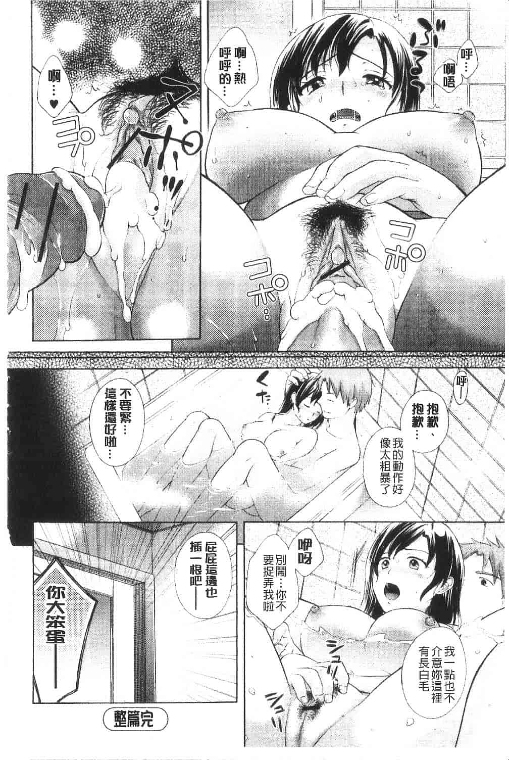 [大貫まくり] ちつこい -膣恋-_第1集