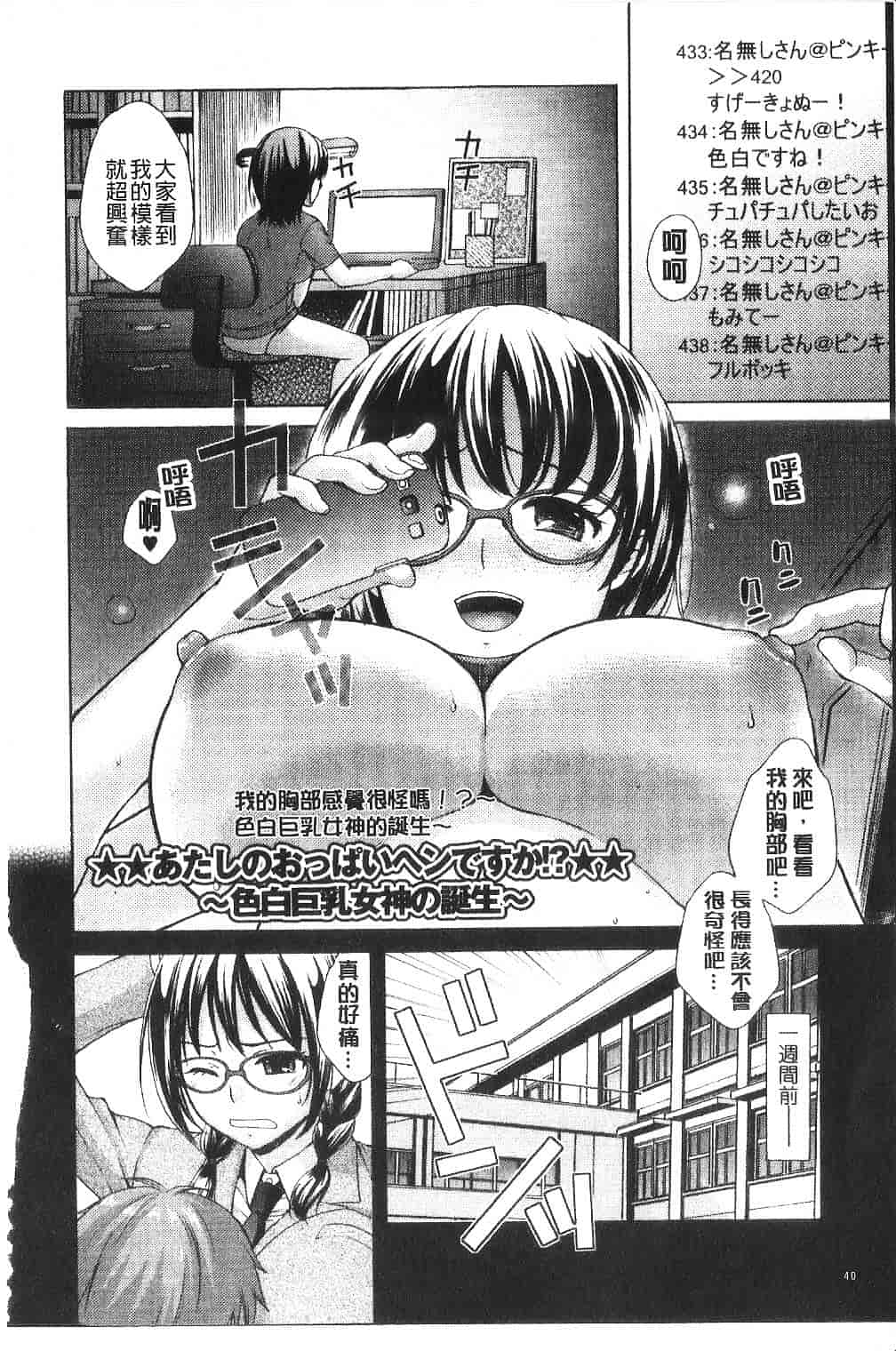 [大貫まくり] ちつこい -膣恋-_第2集