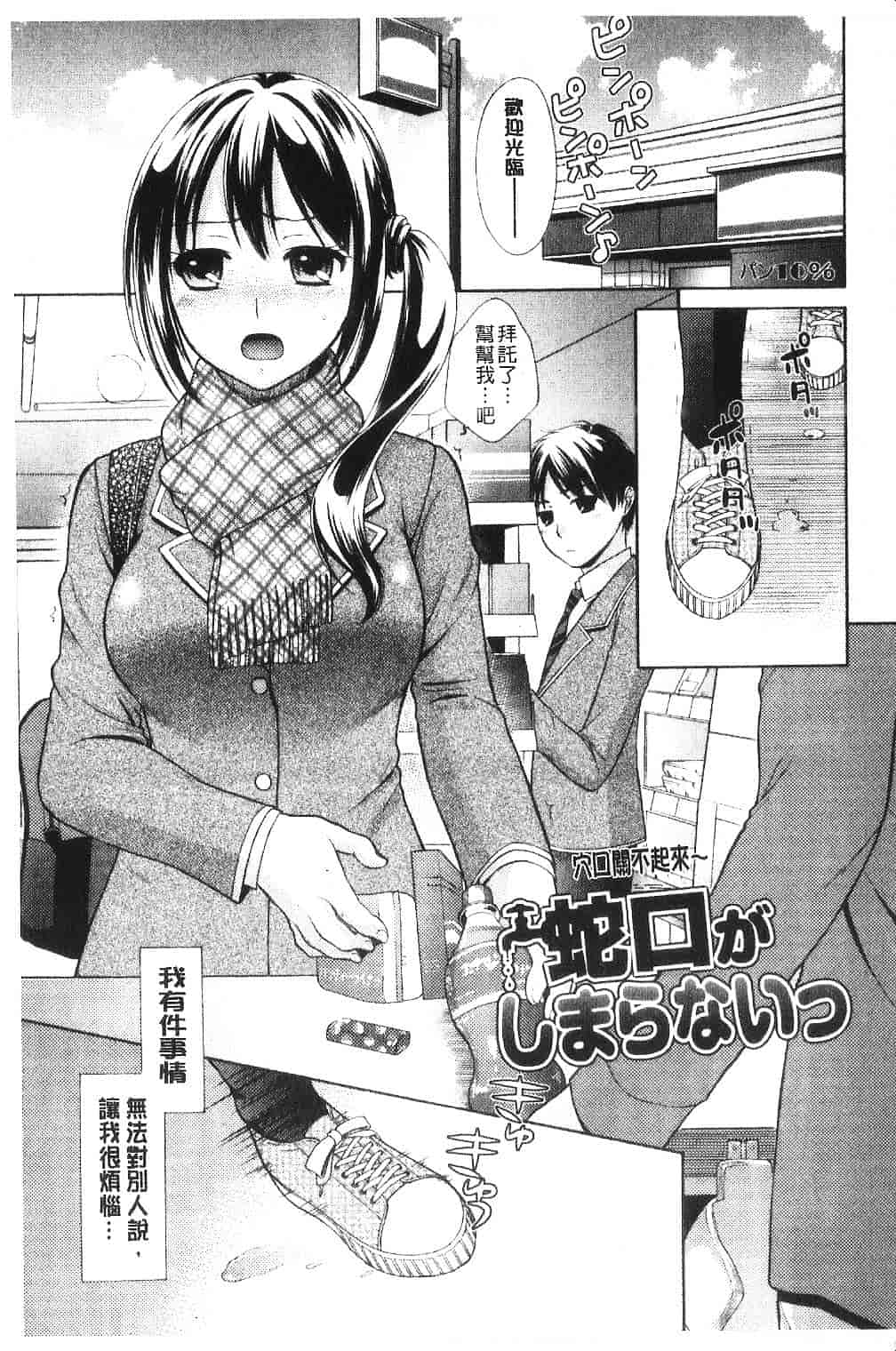 [大貫まくり] ちつこい -膣恋-_第2集