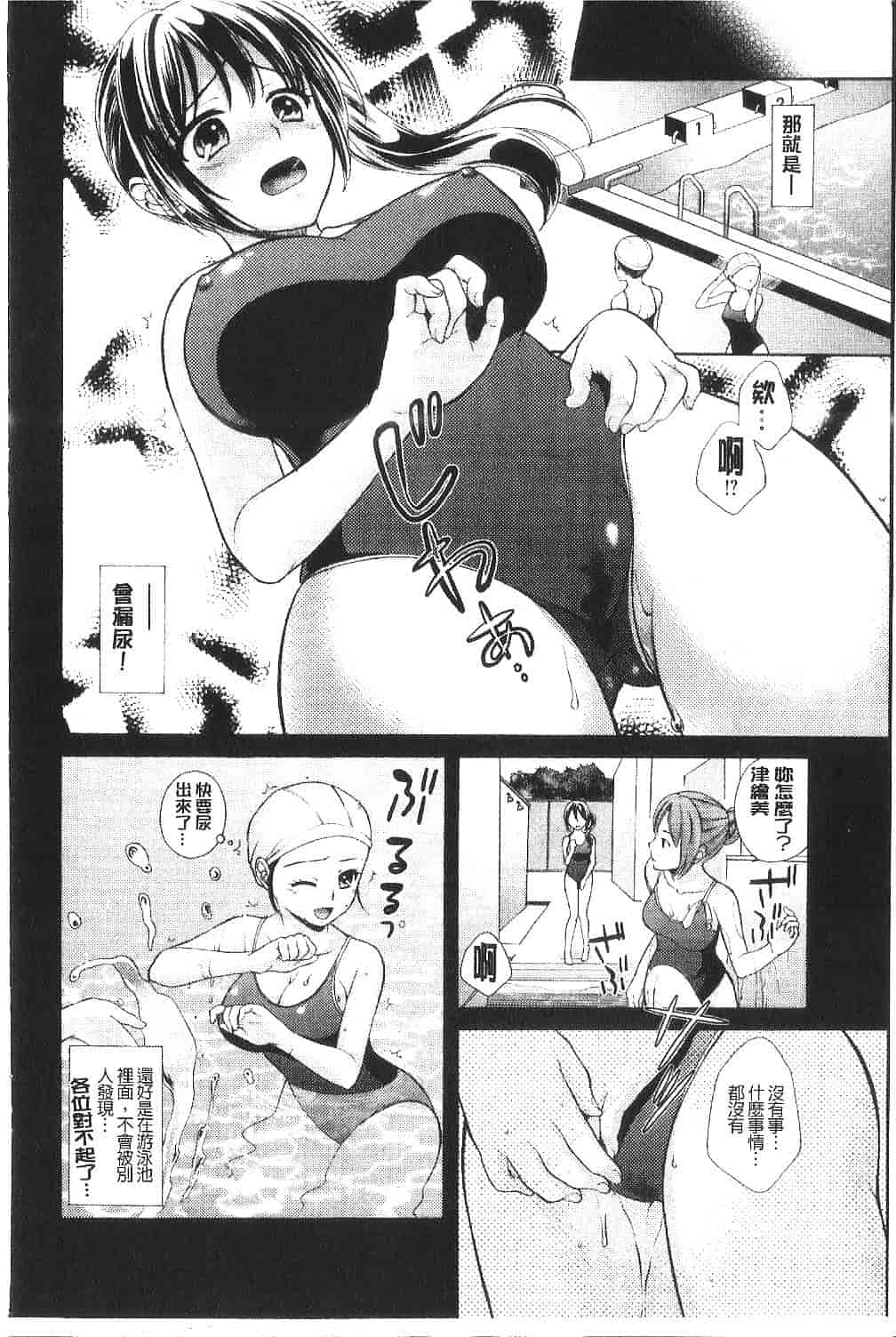 [大貫まくり] ちつこい -膣恋-_第2集
