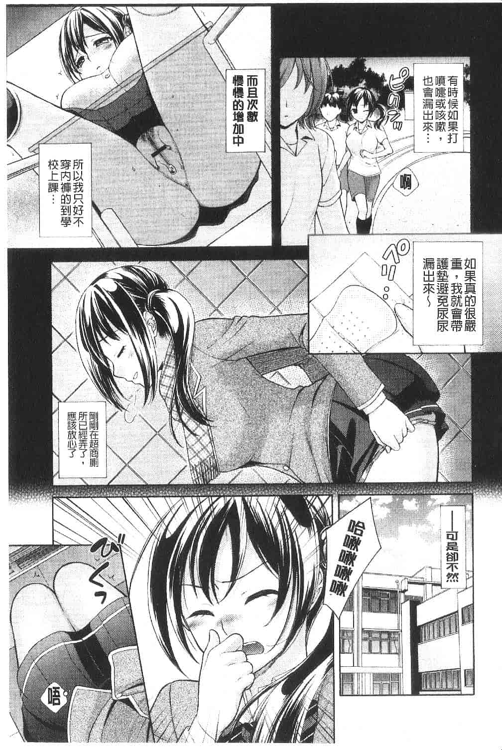 [大貫まくり] ちつこい -膣恋-_第2集