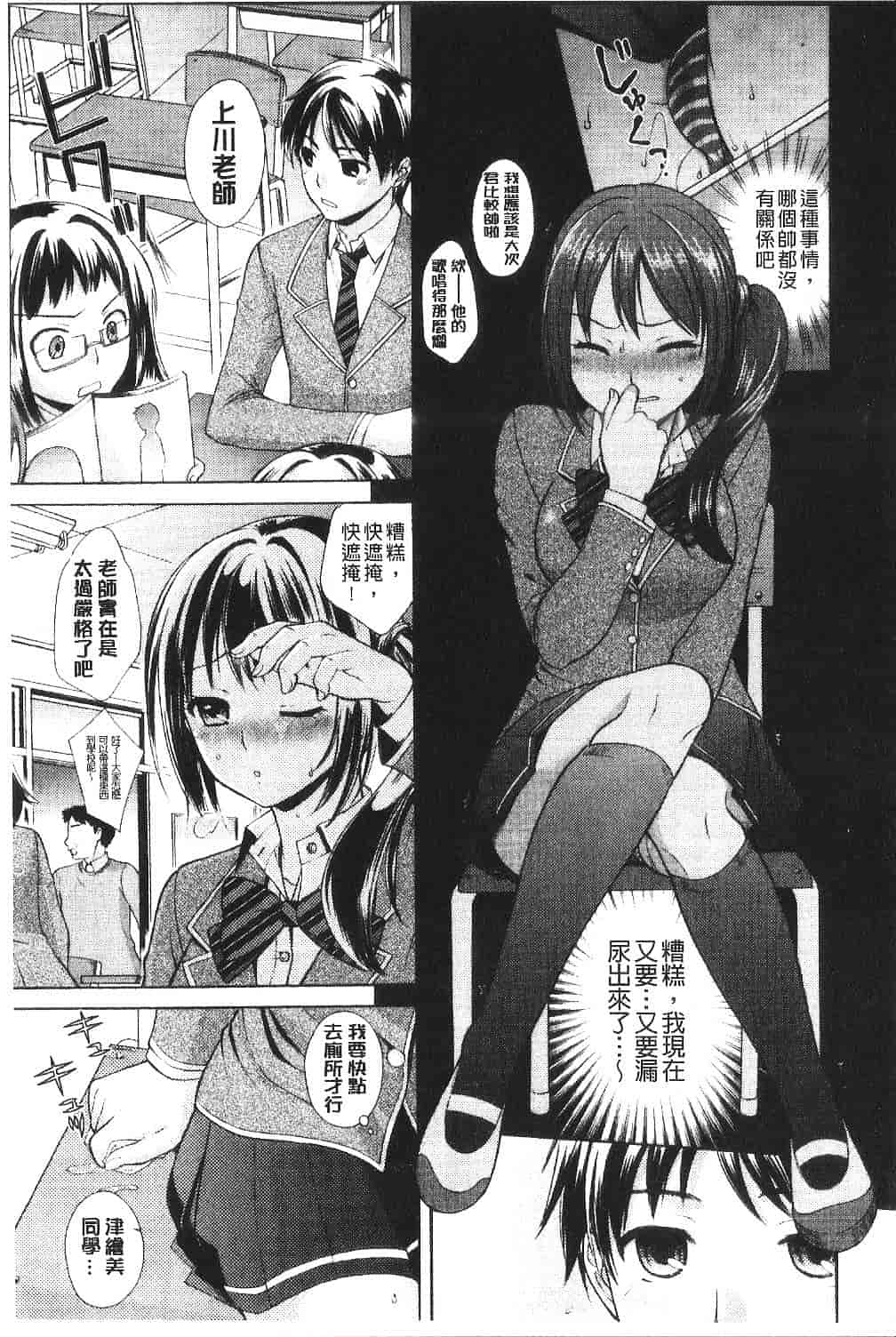 [大貫まくり] ちつこい -膣恋-_第2集