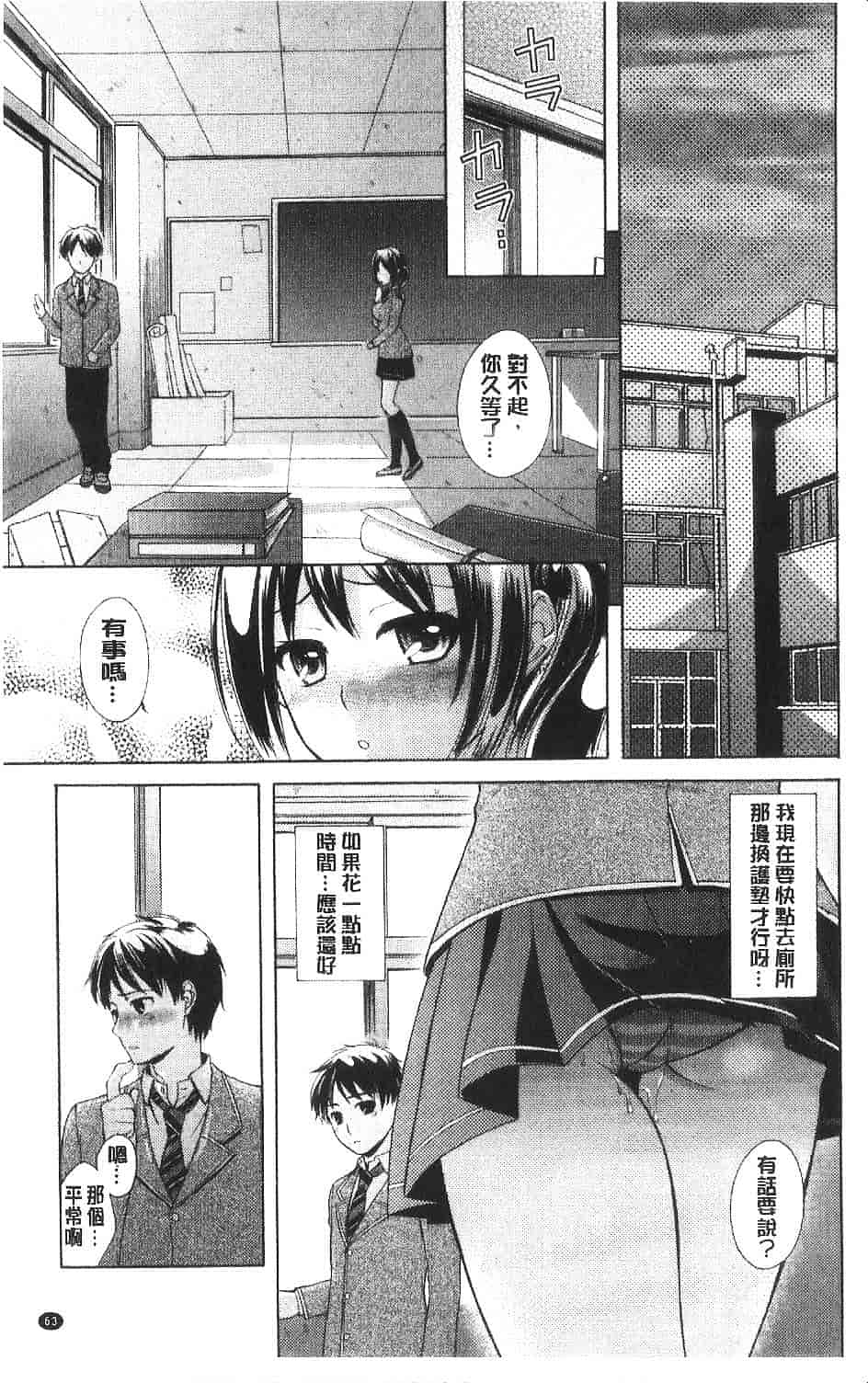 [大貫まくり] ちつこい -膣恋-_第2集
