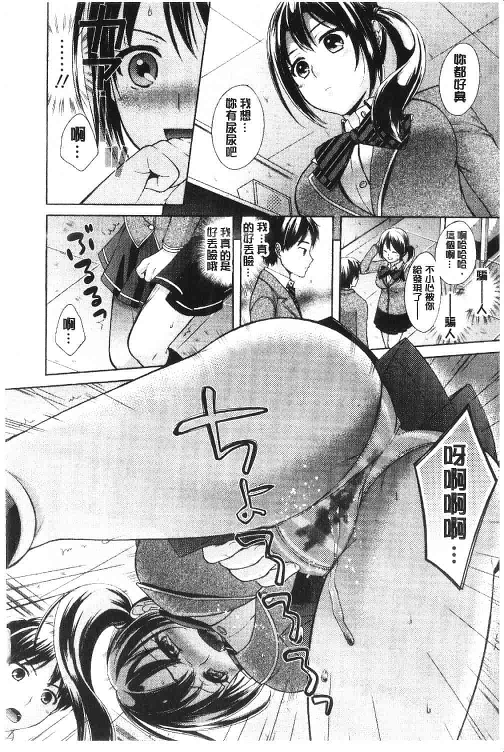 [大貫まくり] ちつこい -膣恋-_第2集