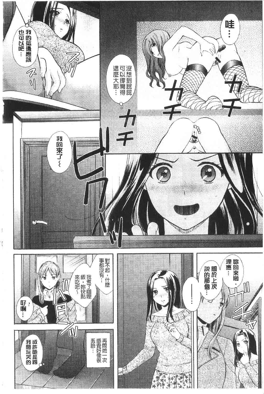 [大貫まくり] ちつこい -膣恋-_第1集