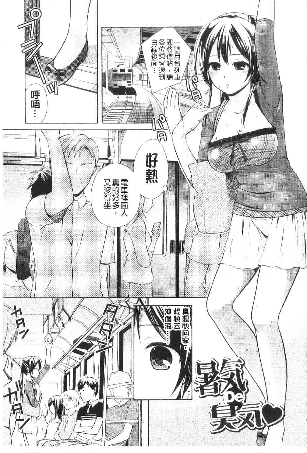 [大貫まくり] ちつこい -膣恋-_第2集