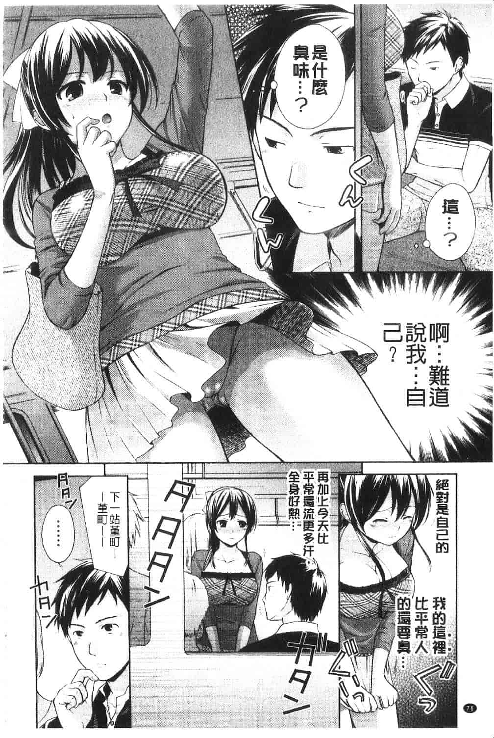 [大貫まくり] ちつこい -膣恋-_第2集