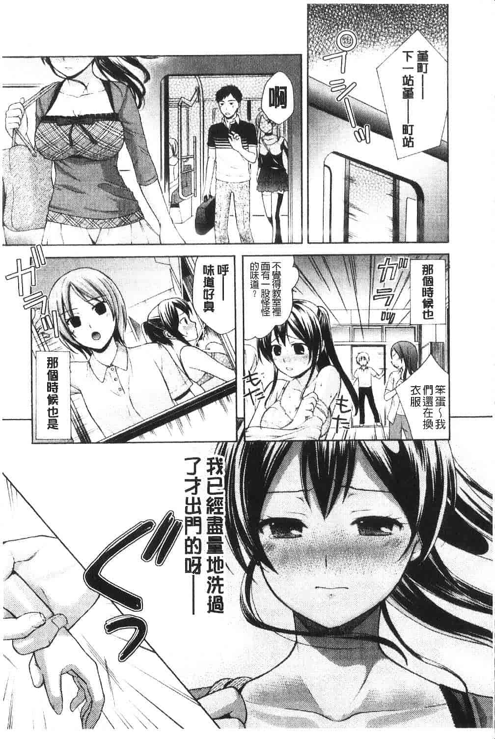 [大貫まくり] ちつこい -膣恋-_第2集