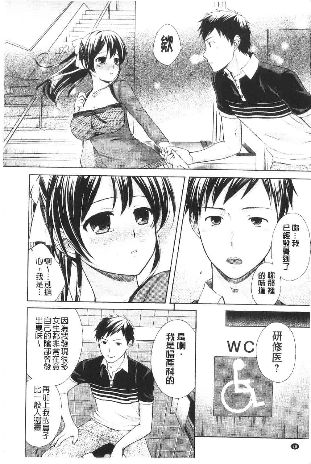[大貫まくり] ちつこい -膣恋-_第2集