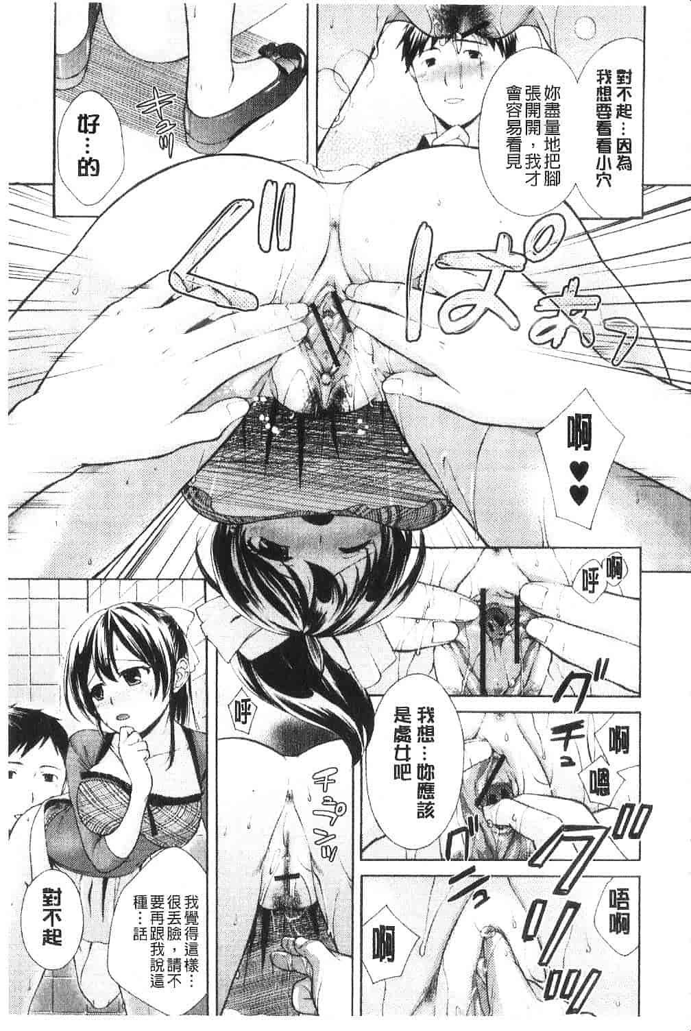 [大貫まくり] ちつこい -膣恋-_第3集