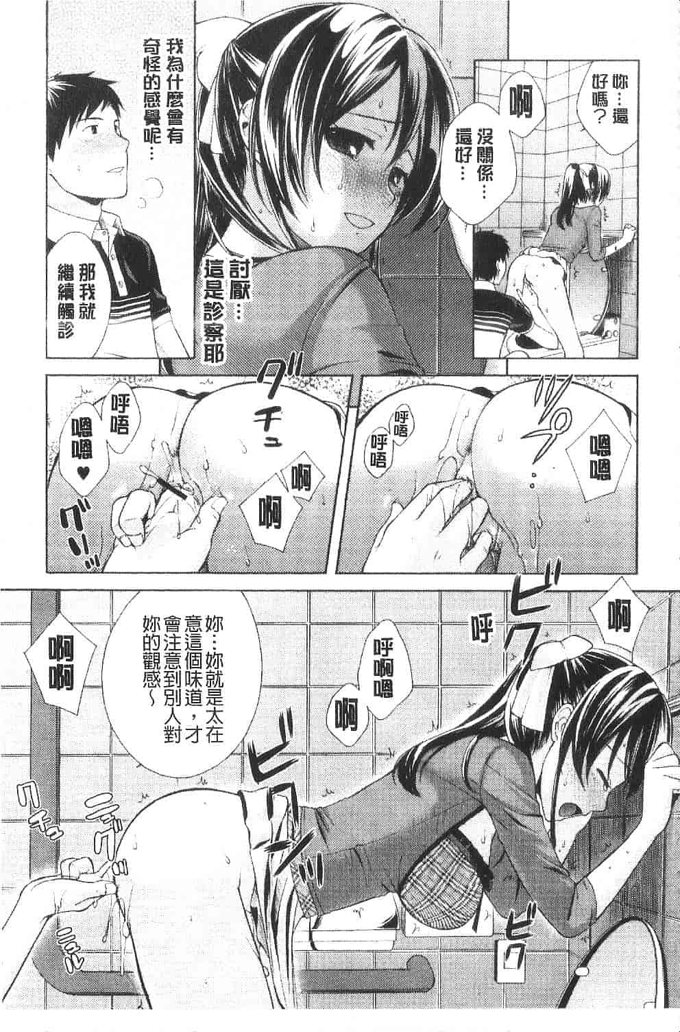 [大貫まくり] ちつこい -膣恋-_第3集