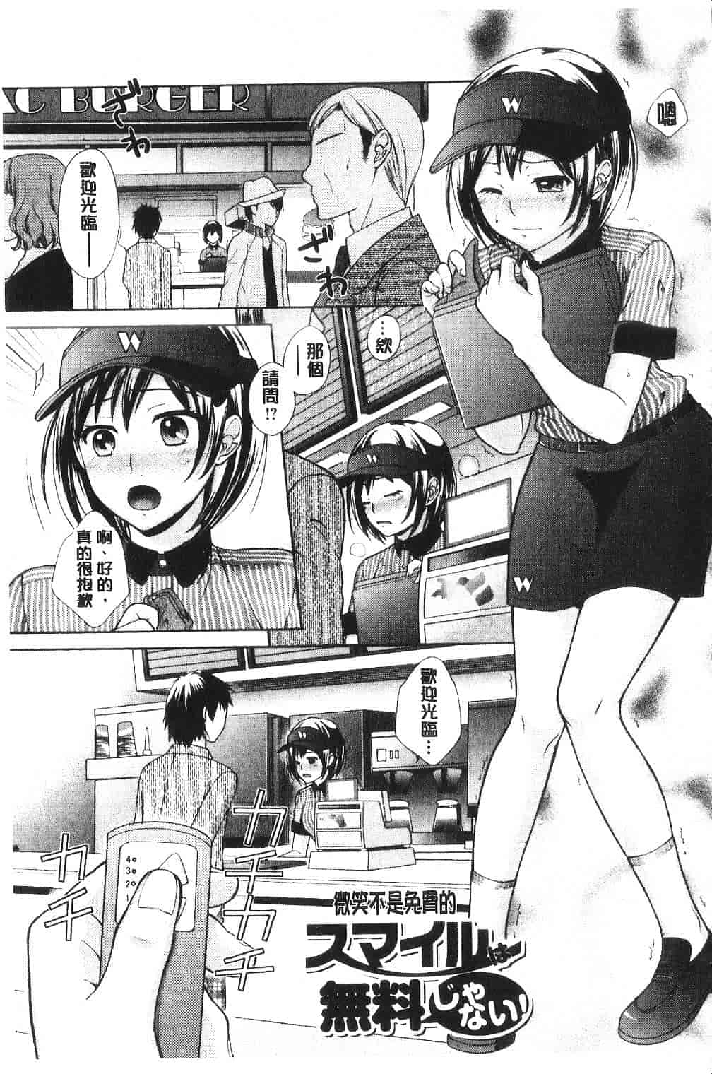 [大貫まくり] ちつこい -膣恋-_第3集
