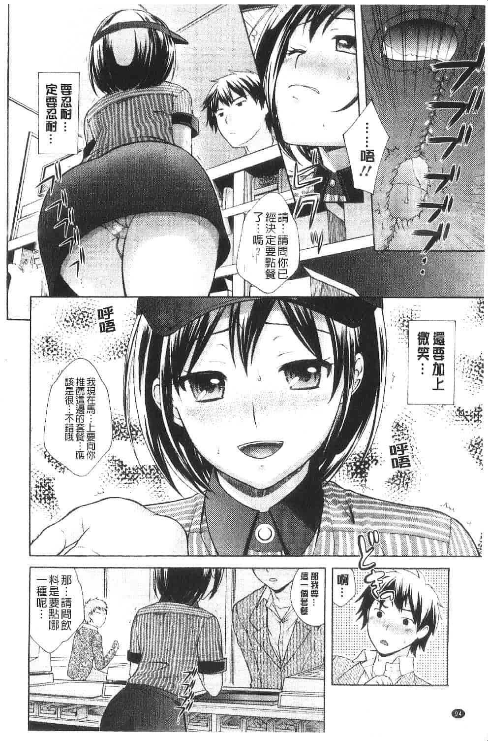 [大貫まくり] ちつこい -膣恋-_第3集
