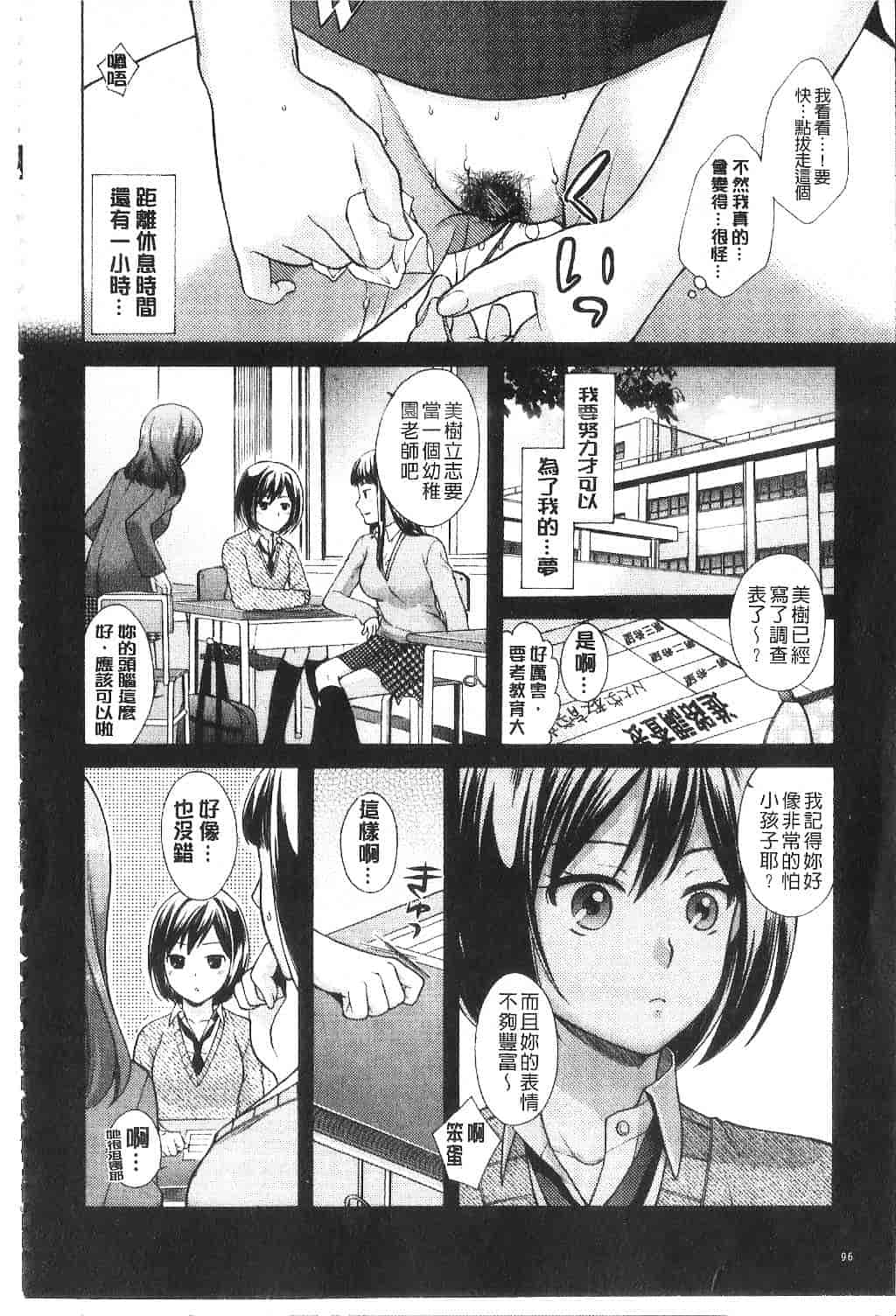 [大貫まくり] ちつこい -膣恋-_第3集
