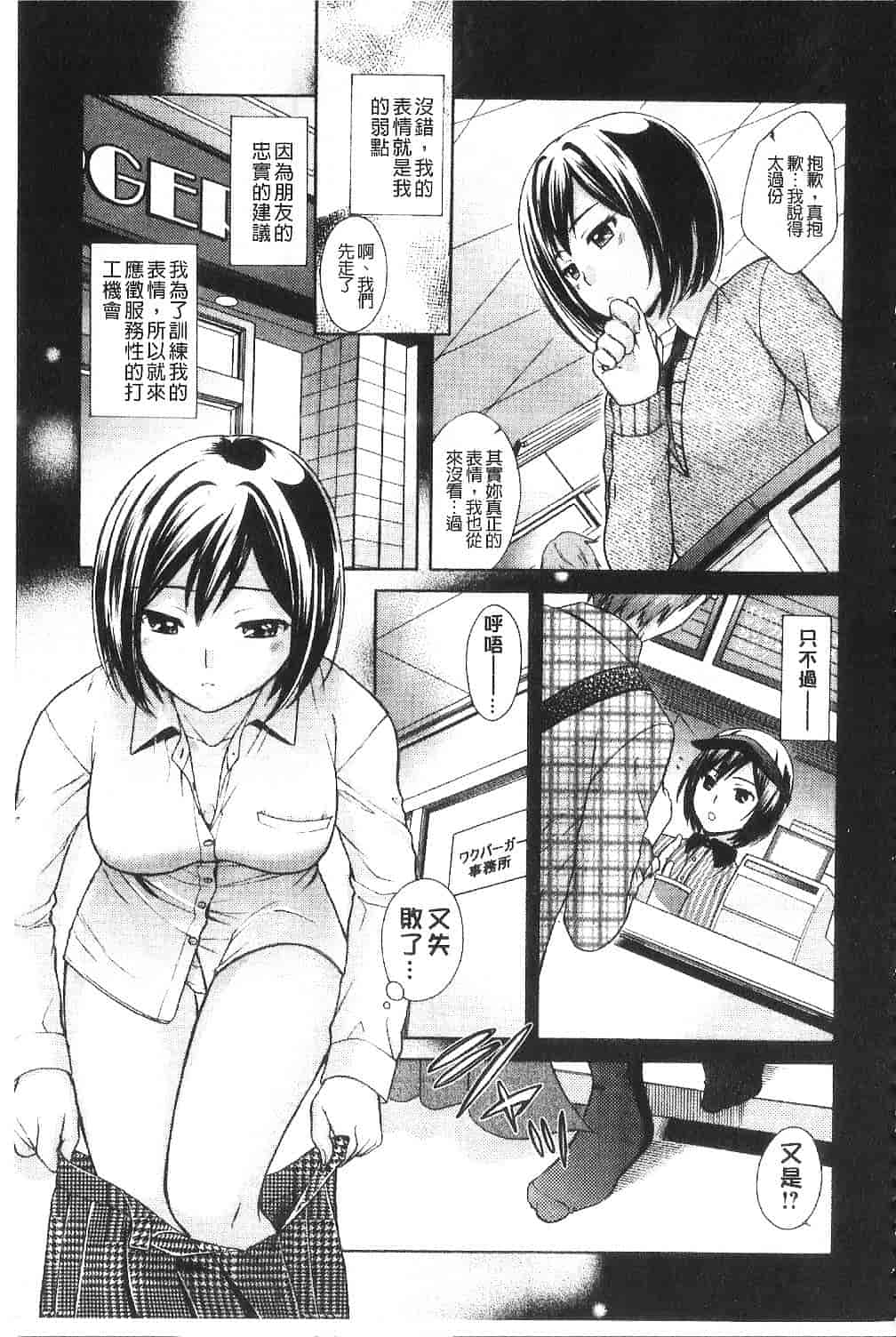 [大貫まくり] ちつこい -膣恋-_第3集
