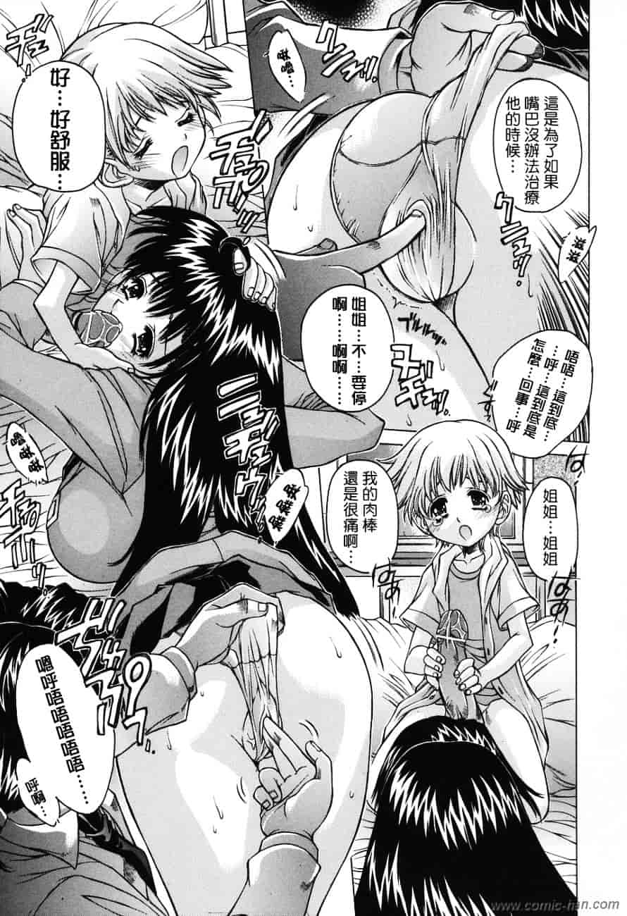 [大輪田泊] ママといっしょに_第1集