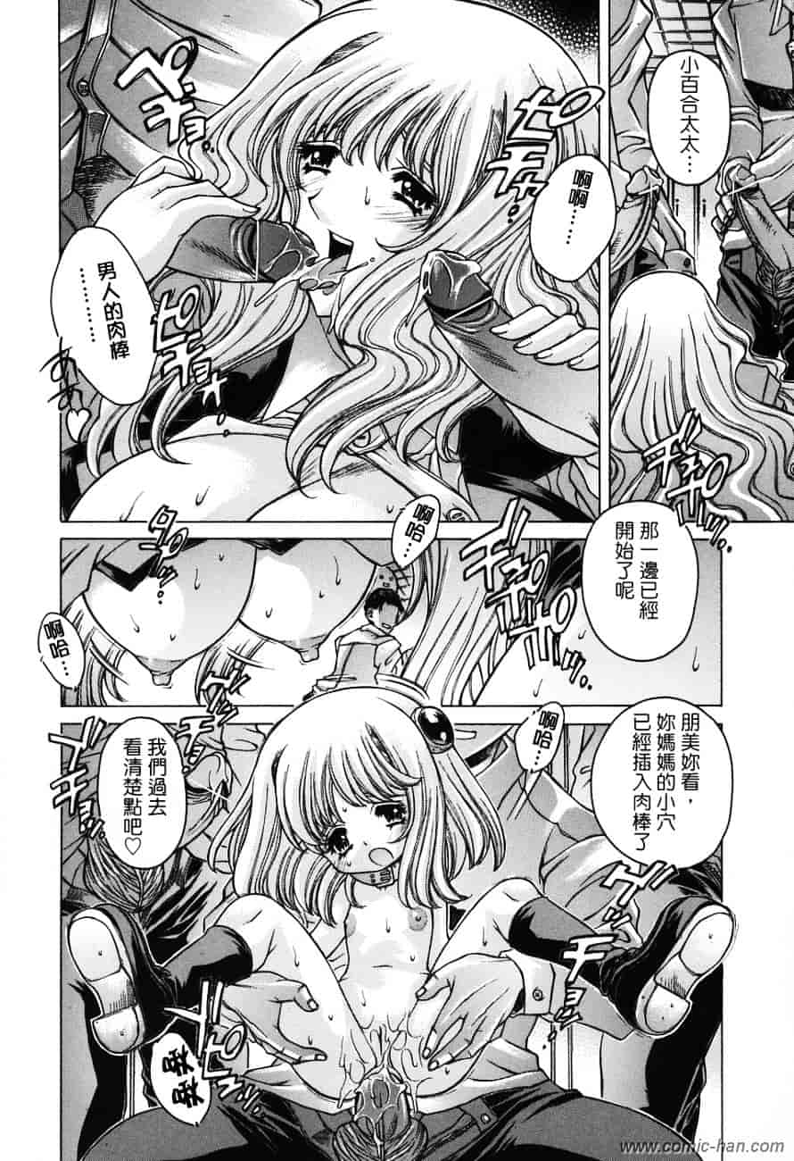 [大輪田泊] ママといっしょに_第3集