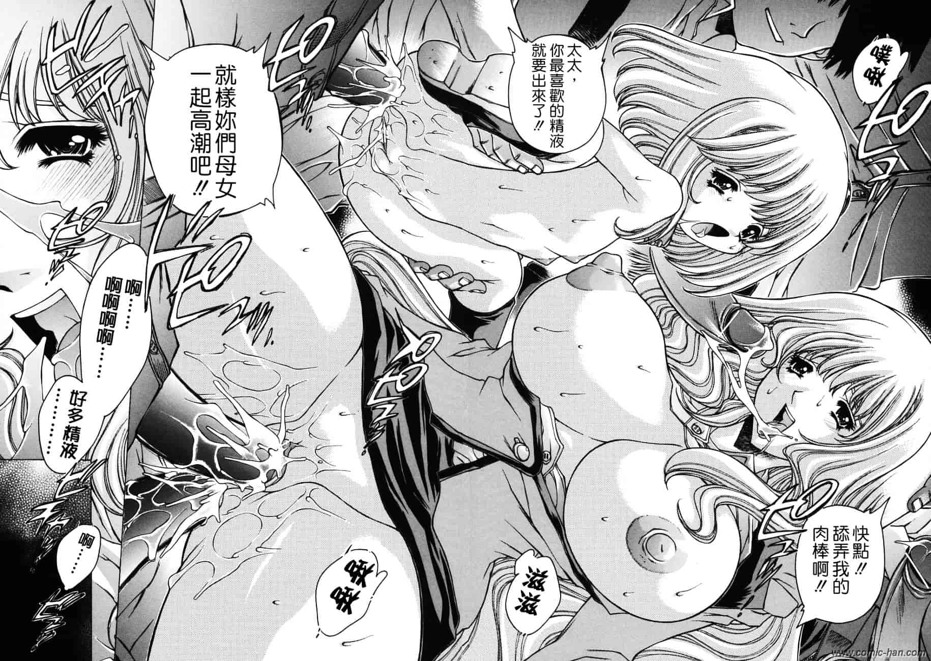 [大輪田泊] ママといっしょに_第3集
