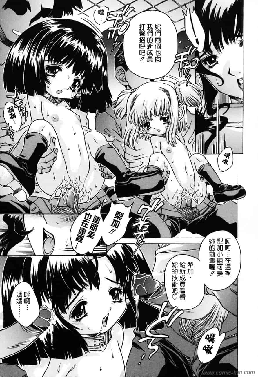 [大輪田泊] ママといっしょに_第3集