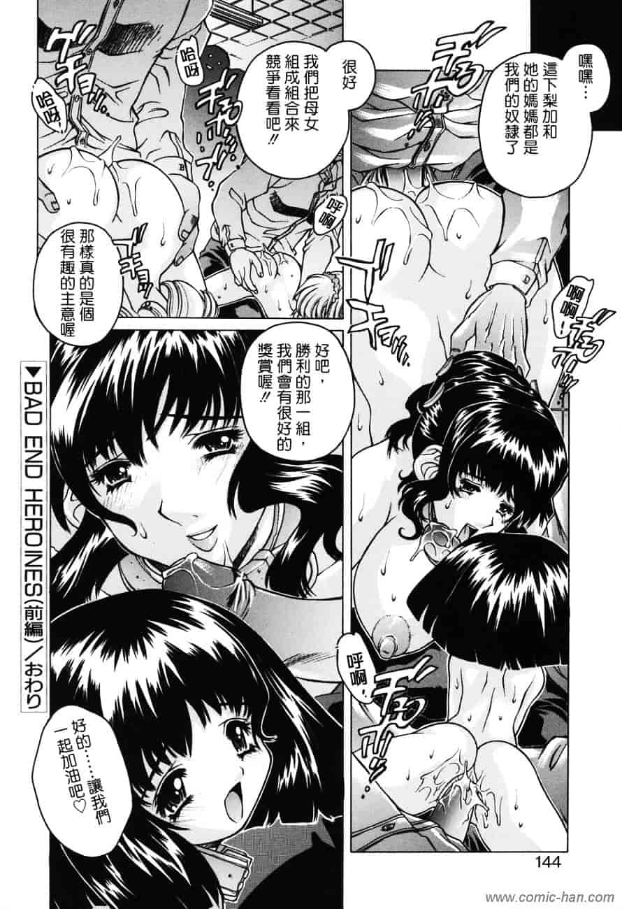 [大輪田泊] ママといっしょに_第4集