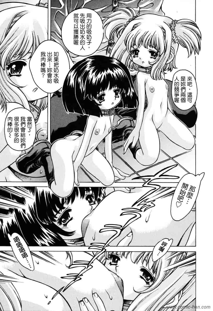[大輪田泊] ママといっしょに_第4集