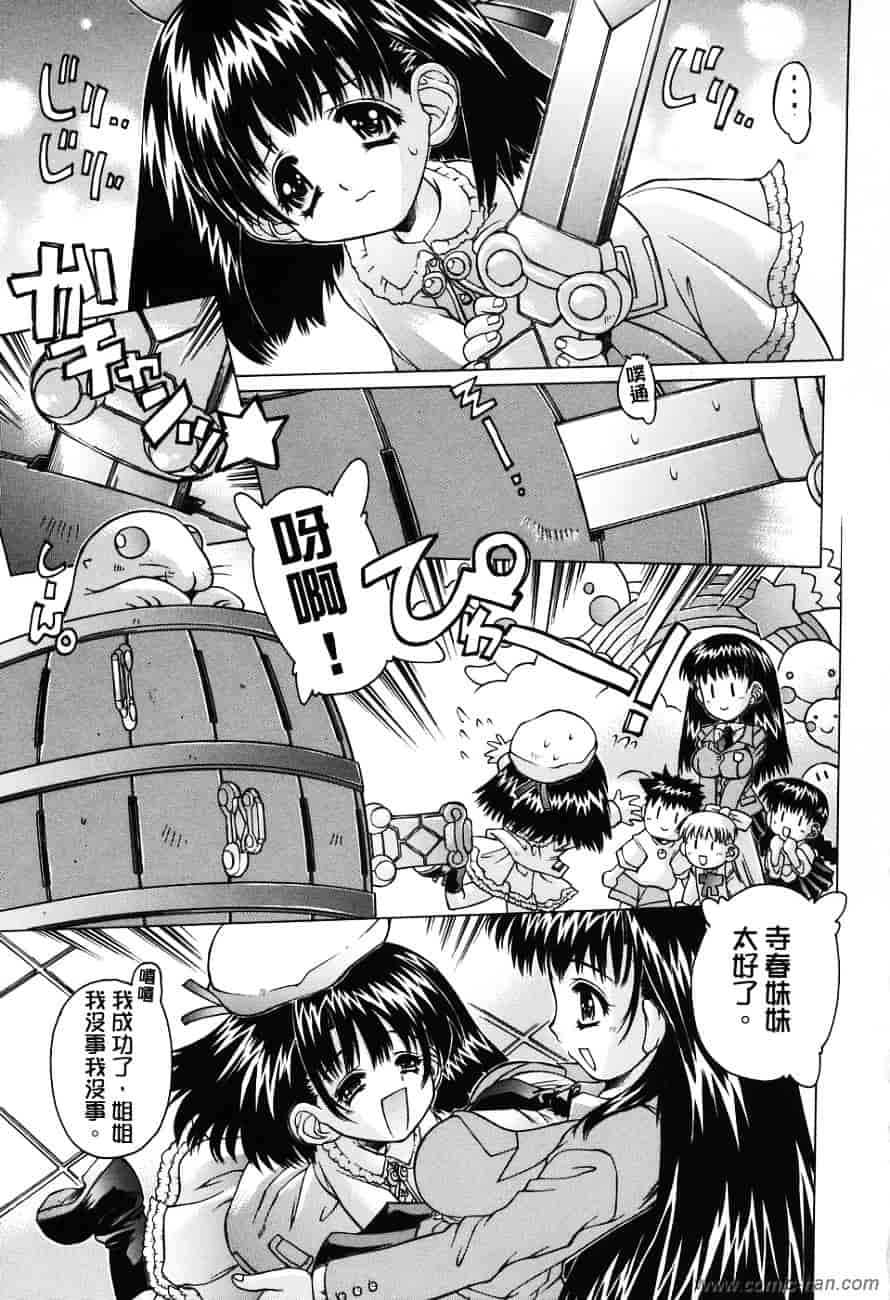 [大輪田泊] ママといっしょに_第1集