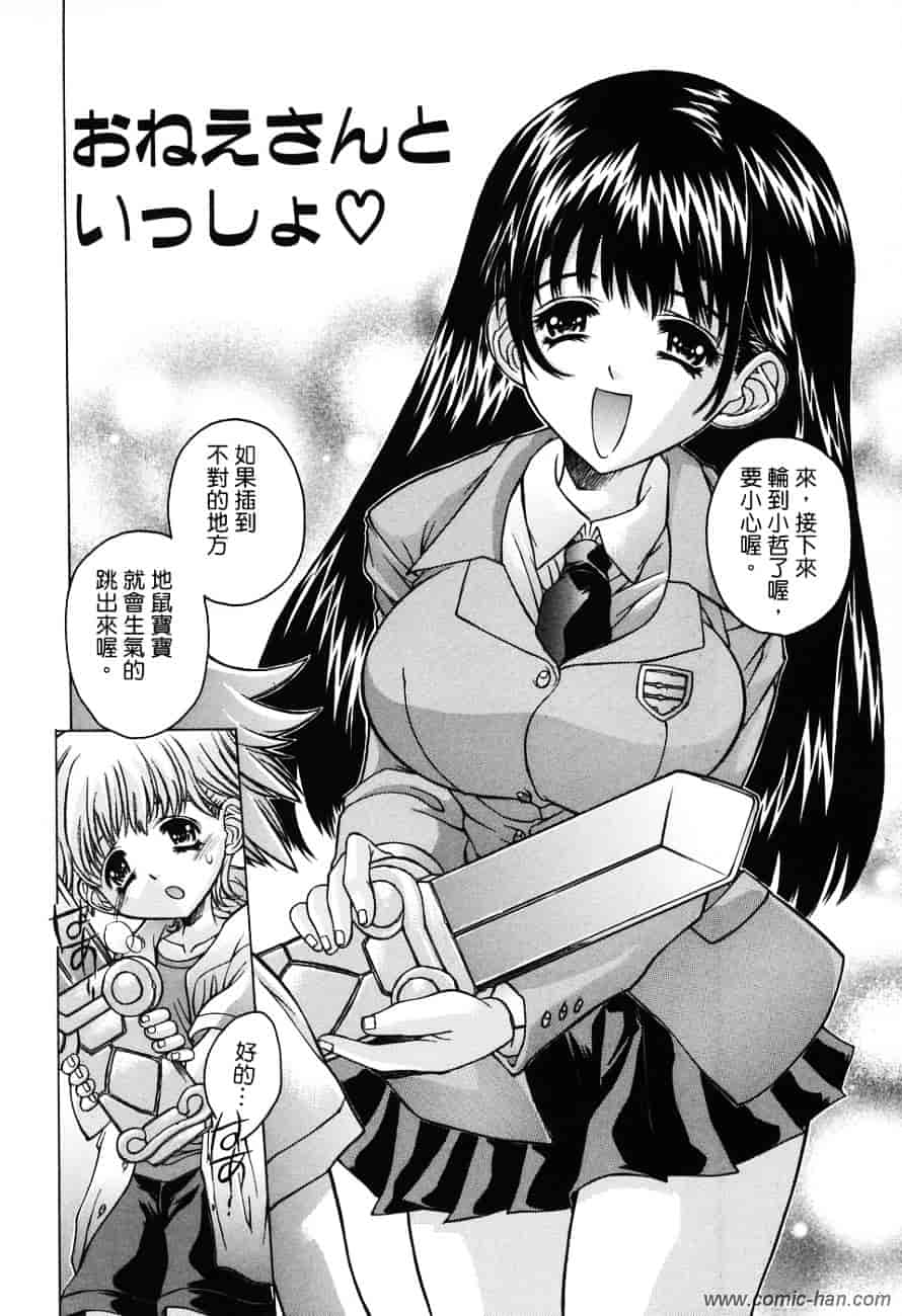 [大輪田泊] ママといっしょに_第1集