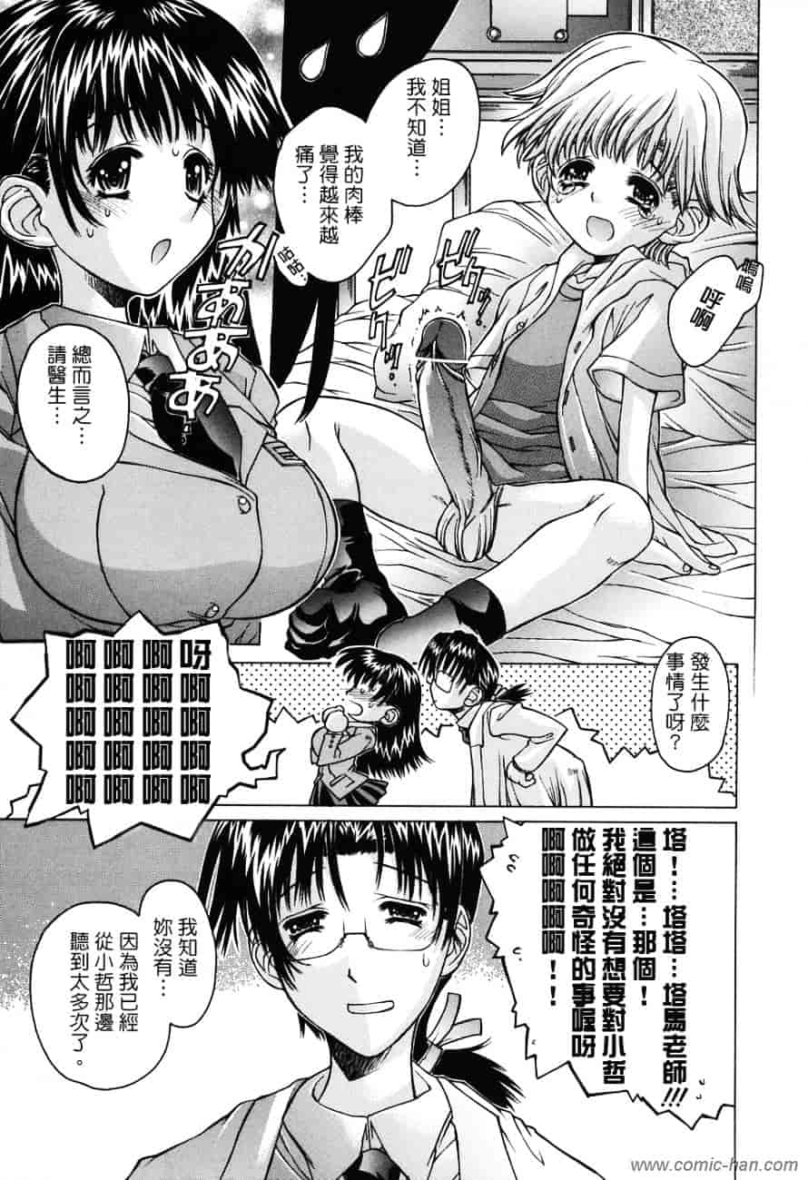 [大輪田泊] ママといっしょに_第1集