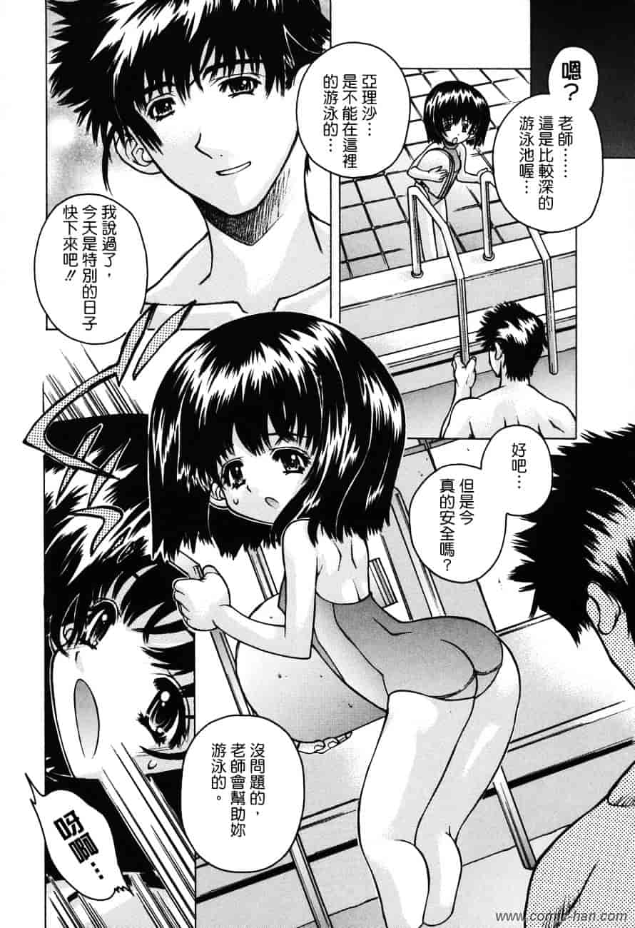 [大輪田泊] ママといっしょに_第2集