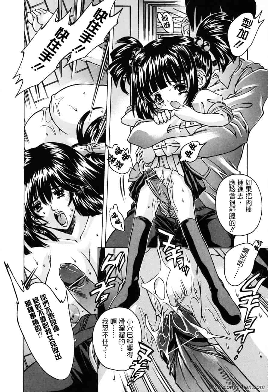 [大輪田泊] ママといっしょに_第3集
