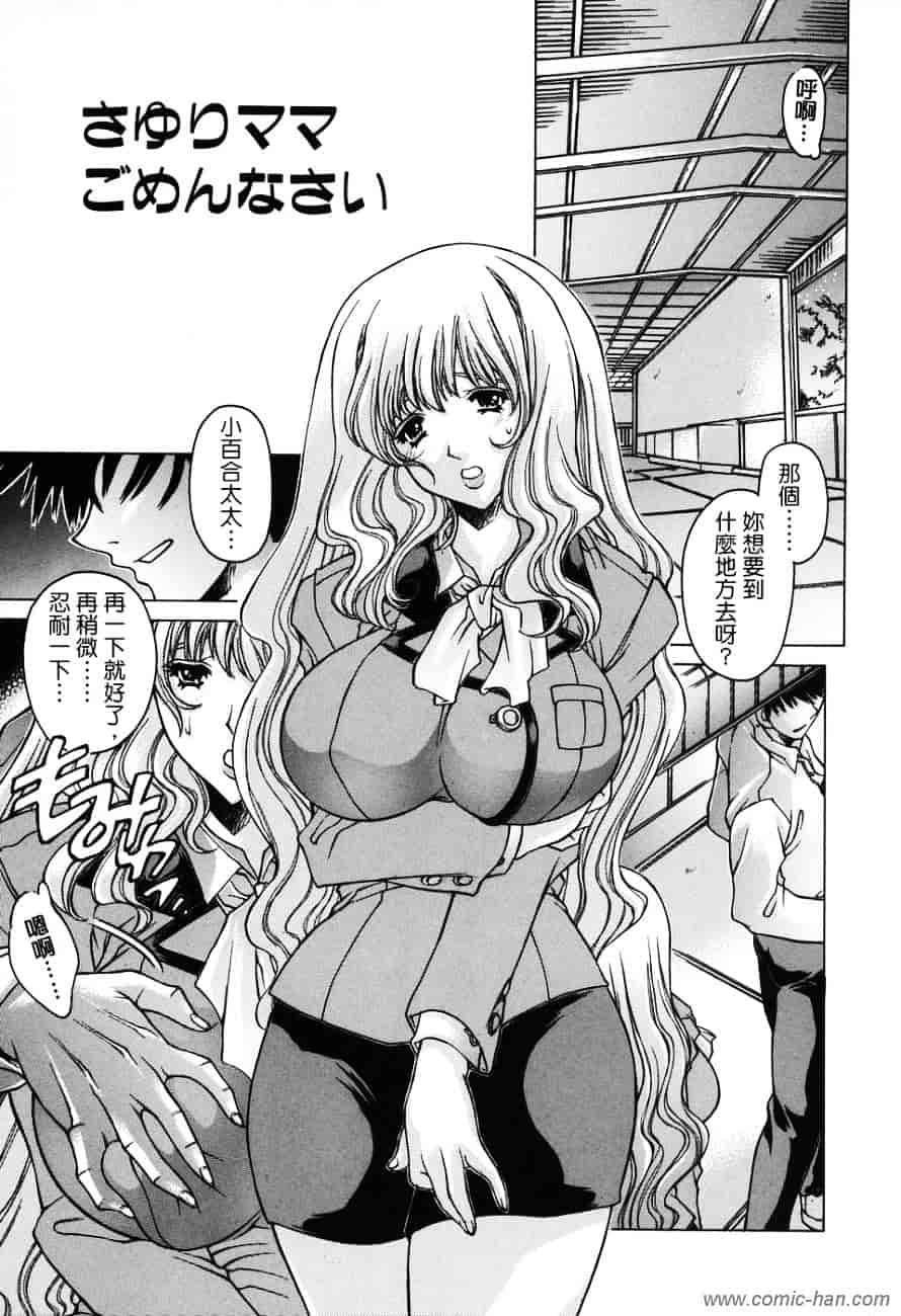 [大輪田泊] ママといっしょに_第3集