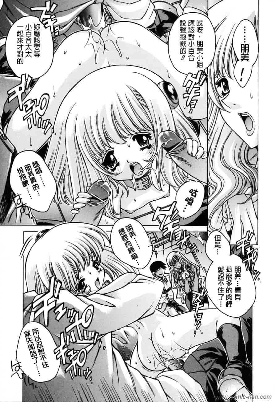 [大輪田泊] ママといっしょに_第3集
