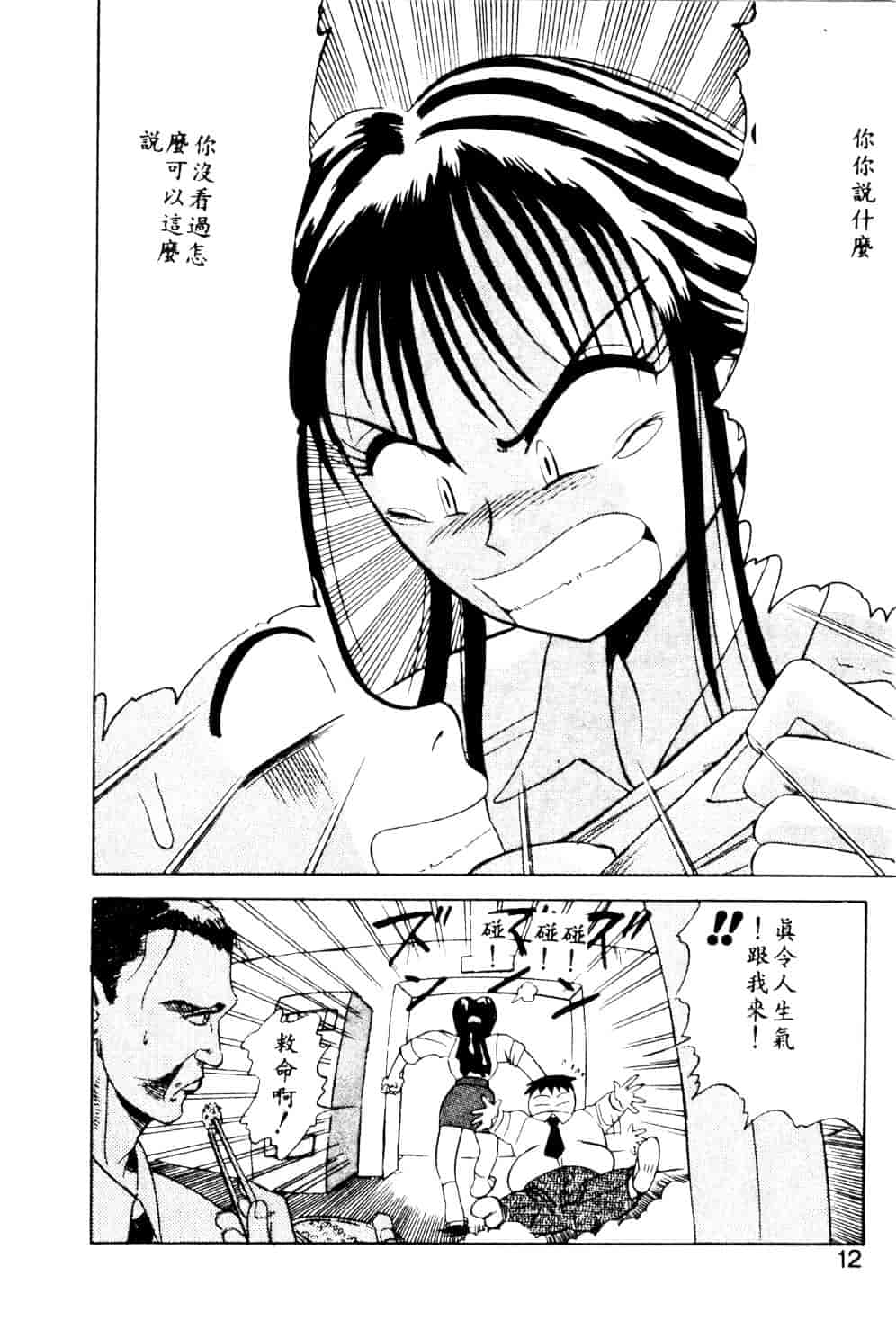 [安世夢] 当たりが出たら_第1集
