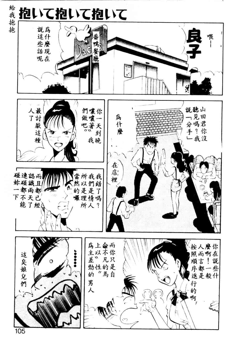 [安世夢] 当たりが出たら_第3集