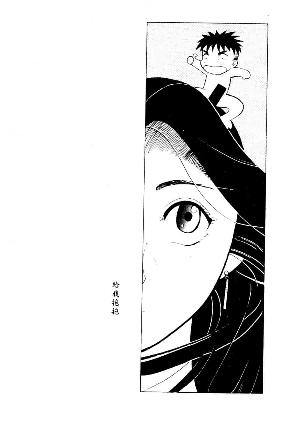 [安世夢] 当たりが出たら_第3集