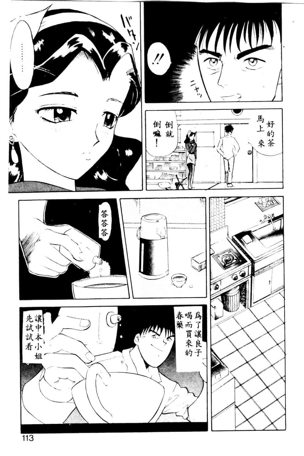 [安世夢] 当たりが出たら_第3集