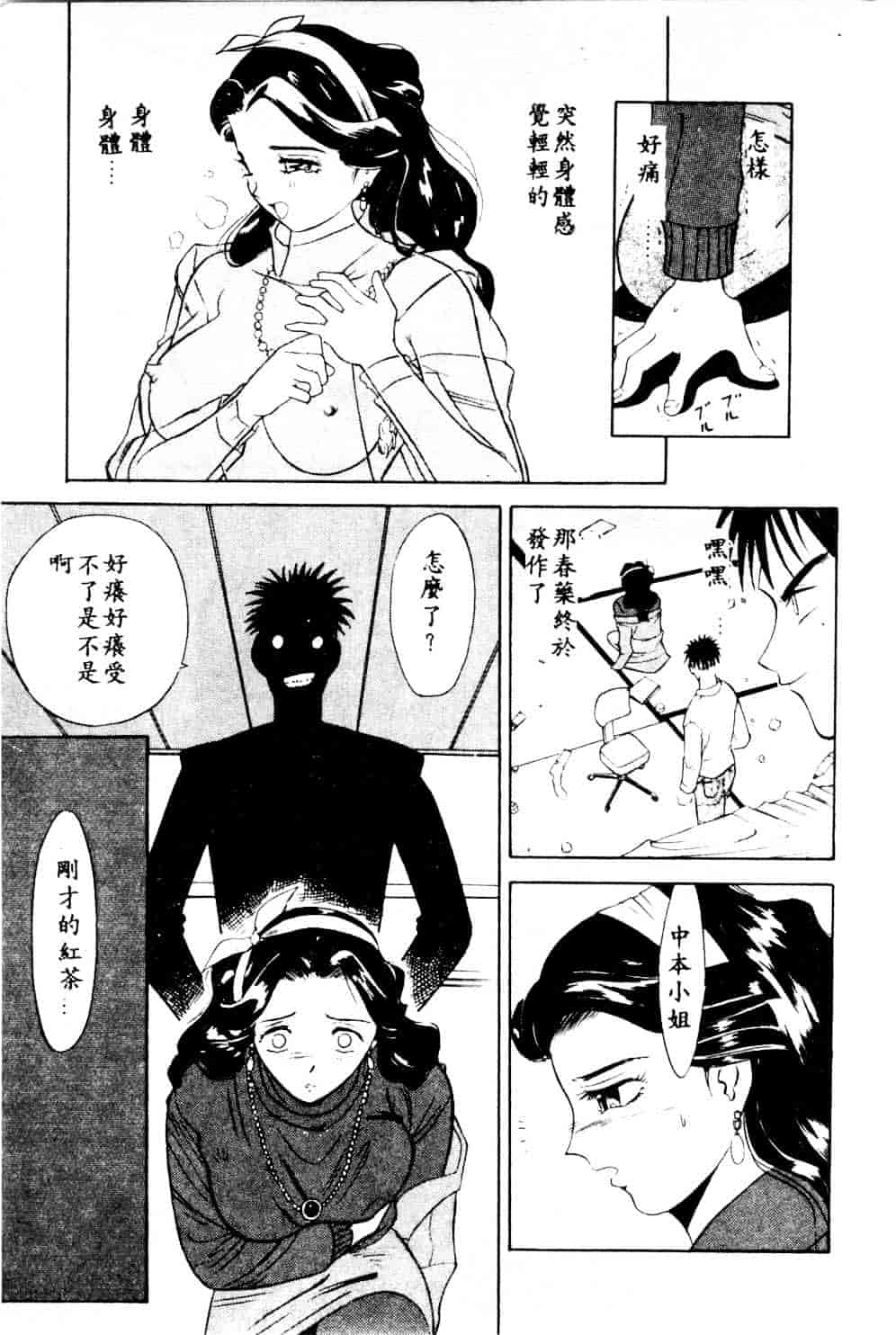 [安世夢] 当たりが出たら_第3集