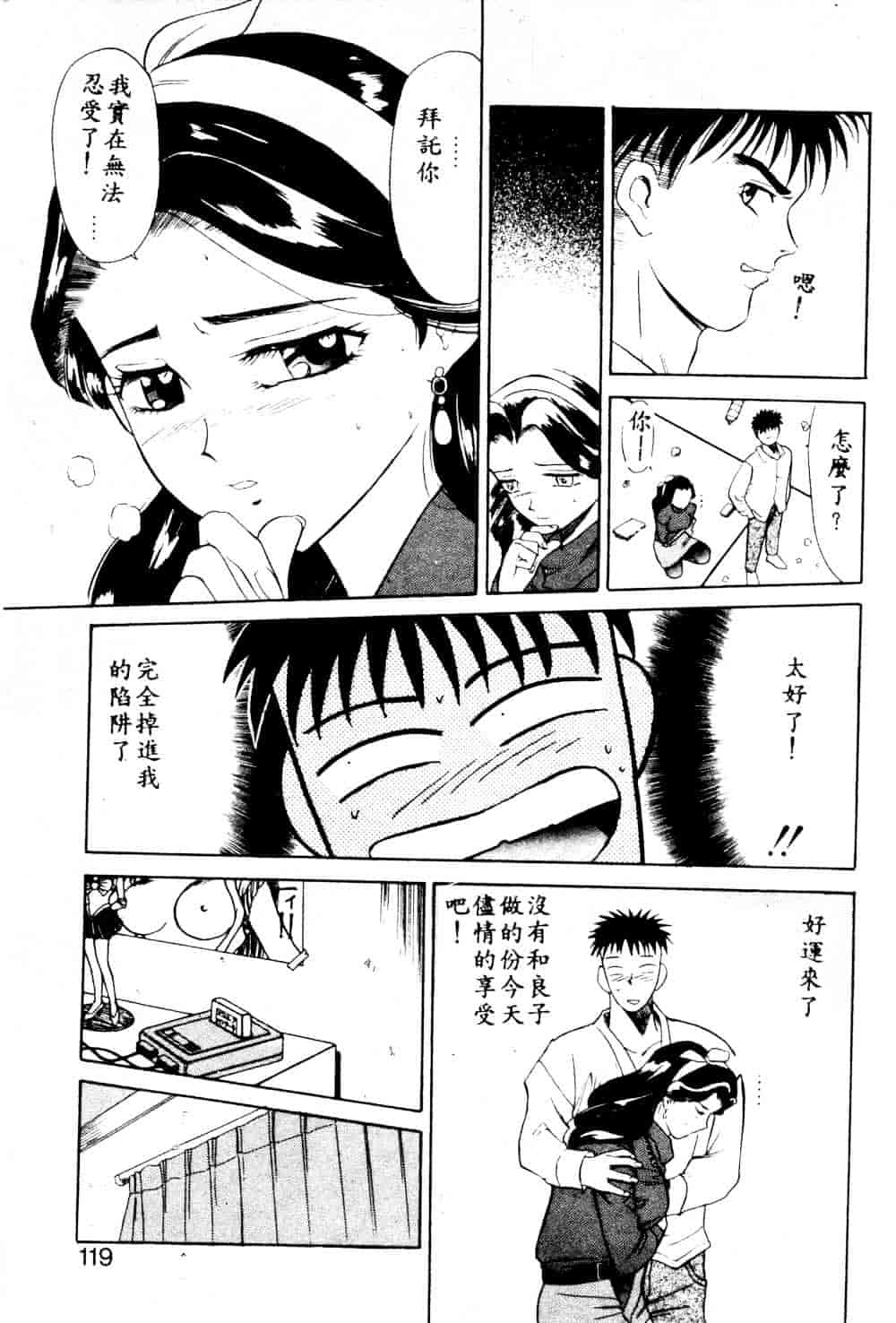 [安世夢] 当たりが出たら_第3集