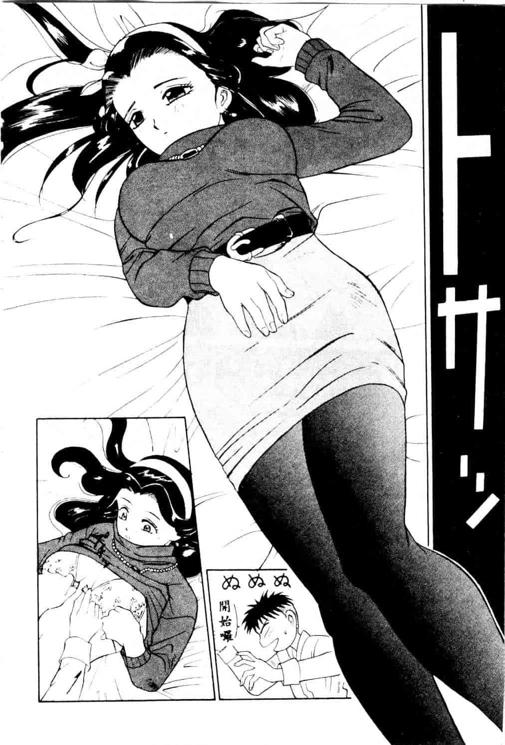 [安世夢] 当たりが出たら_第3集